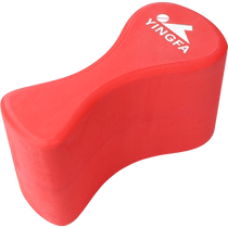 Yingfa eight-shaped board children adult special training swimming training angle swimming aid plate 8-shaped board swimming equipment