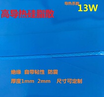 Thermal conductive silicone grease gasket notebook computer motherboard graphics card chip thermal conductive pad shock absorption insulation mobile phone tablet heat dissipation