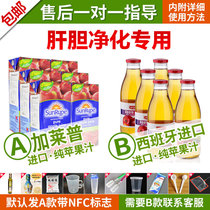 Imported NFC pure apple juice drain salt liver gallbladder stone complete set set natural Epsom salt olive oil lemon juice