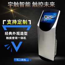 19 inch 22 inch touch query all-in-one machine Touch all-in-one machine Touch query locomotive management license plate number selection machine