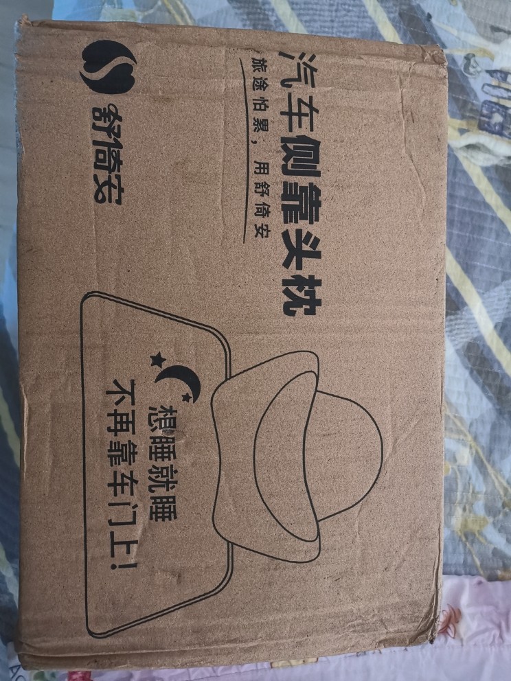 元宝款汽车头枕护颈枕1只怎么样有用吗，母女俩使用一个月效果对比_搜券