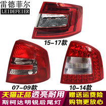 Skoda Octavia rear light rear large lamp housing reversing steering lampshade Octavia brake light semi-assembly accessories