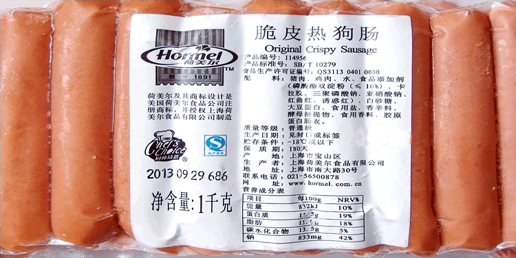 荷美尔原味脆皮香肠 热狗肠 脆皮肠 烤肠 10m 分装4根
