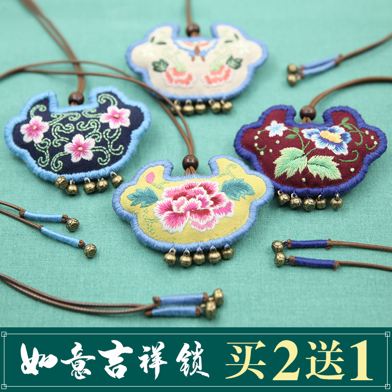 平安符如意锁刺绣diy香囊材料包布艺礼物女古风荷包香包挂件绣花