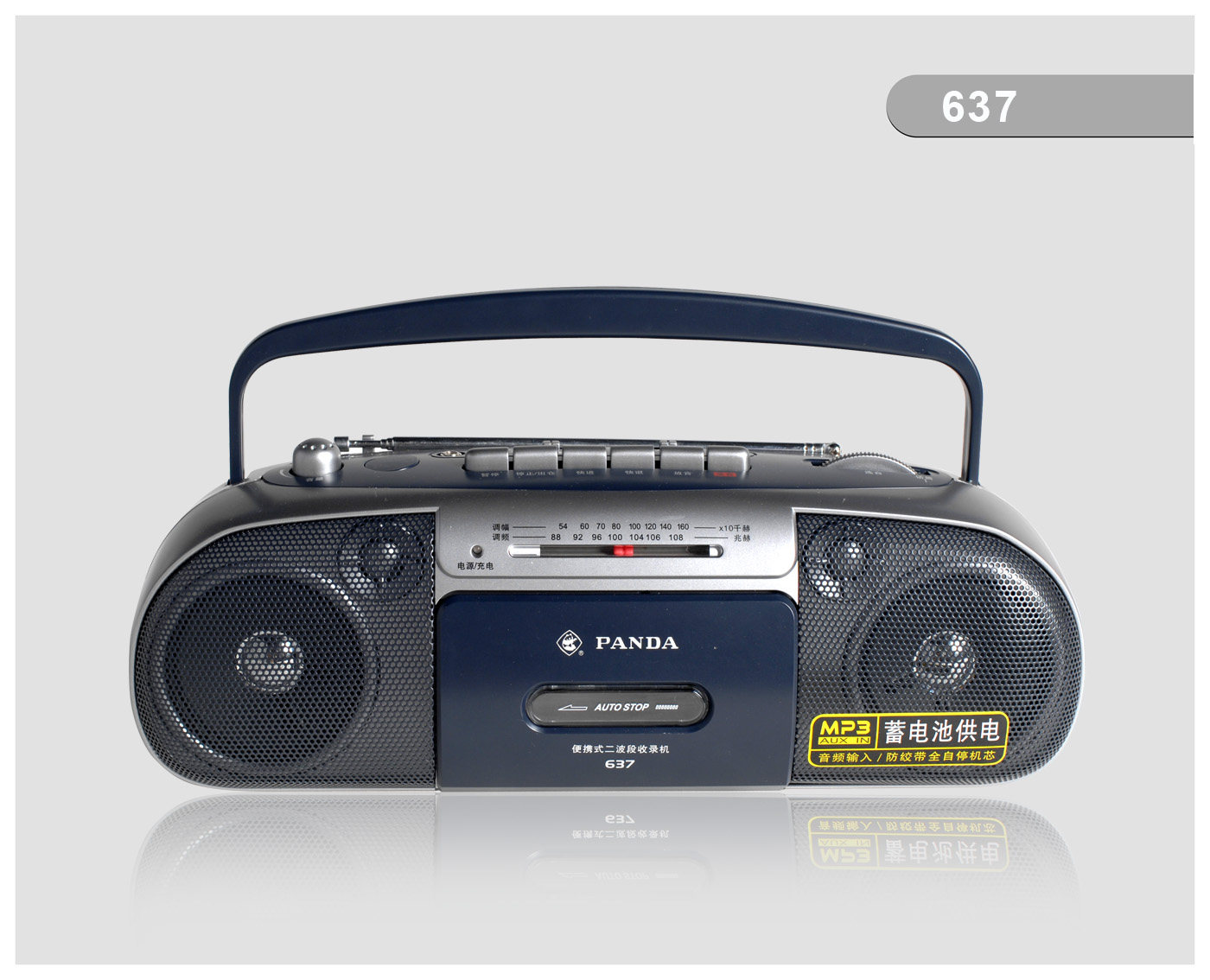 panda/熊猫 637可充电式录音机磁带机录音机播放机磁带卡带收录机磁带