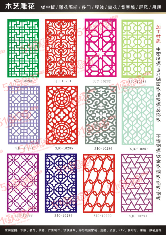最新木雕刻镂空隔断花格设计素材 中西式通花板图库送电子画册