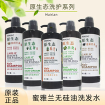 Hong Kong Honey Aran ecological shampoo lotion ginger juice anti-removal and anti-dandruff soft silicone oil control Mairlan