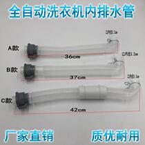 Washing machine internal drain pipe Internal overflow pipe Internal pipe Washing machine connection pipe Washing machine accessories Straight head pipe