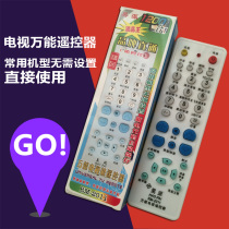 Universal TV remote control Universal brands