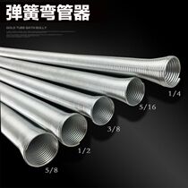 Copper pipe extension spring pipe bender Pipe spring Copper pipe bender 6 8 10 12 16 19 22