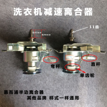 Whirlpool washing machine YB003110 decelerating clutch W10099510 9520 WI5031S WI5268S