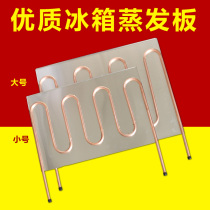 High quality refrigerator freezer display cabinet copper tube evaporator refrigerator sub-plate evaporation plate cooling plate snake iron tube aluminum tube