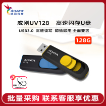 ADATA Weigang UV128 storage disk 128G high-speed 3 0 Android Apple mobile phone computer car universal U disk laser lettering custom learning Office business bidding flash disk push-pull