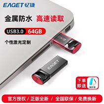 Yijie U disk 64G U81 high-speed USB3 0 metal waterproof laser customized gift mini car mobile phone computer dual-purpose student business encrypted storage disk official flagship