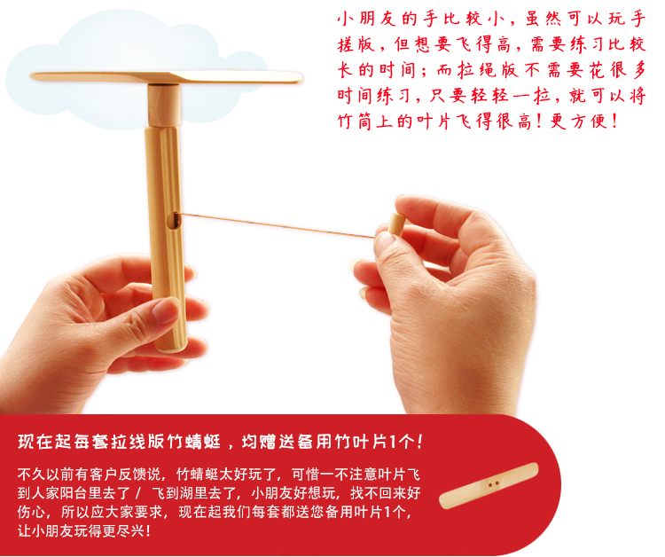 竹飞来竹子木质制儿童玩具户外运动怀旧手搓飞去蜻蜓器飞行器礼物