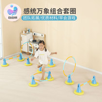 Kindergarten Children Outdoor Props Vientiane Combination Ferrule Crossbar Drill Circle Sensory body Intelligent training equipment Toys
