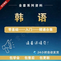 Korean online class self-study zero-based entry new standard Yonsei Korean video tutorial topik grading course