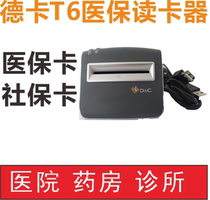 Chongqing Deca T6 medical insurance card reader Social Security reader medical insurance card reader medical insurance card reader card machine pharmacy clinic T6-U-I