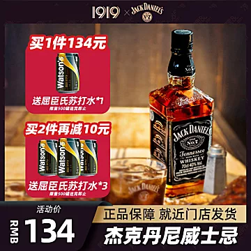 【正品行货】美国进口杰克丹尼威士忌700ml[5元优惠券]-寻折猪