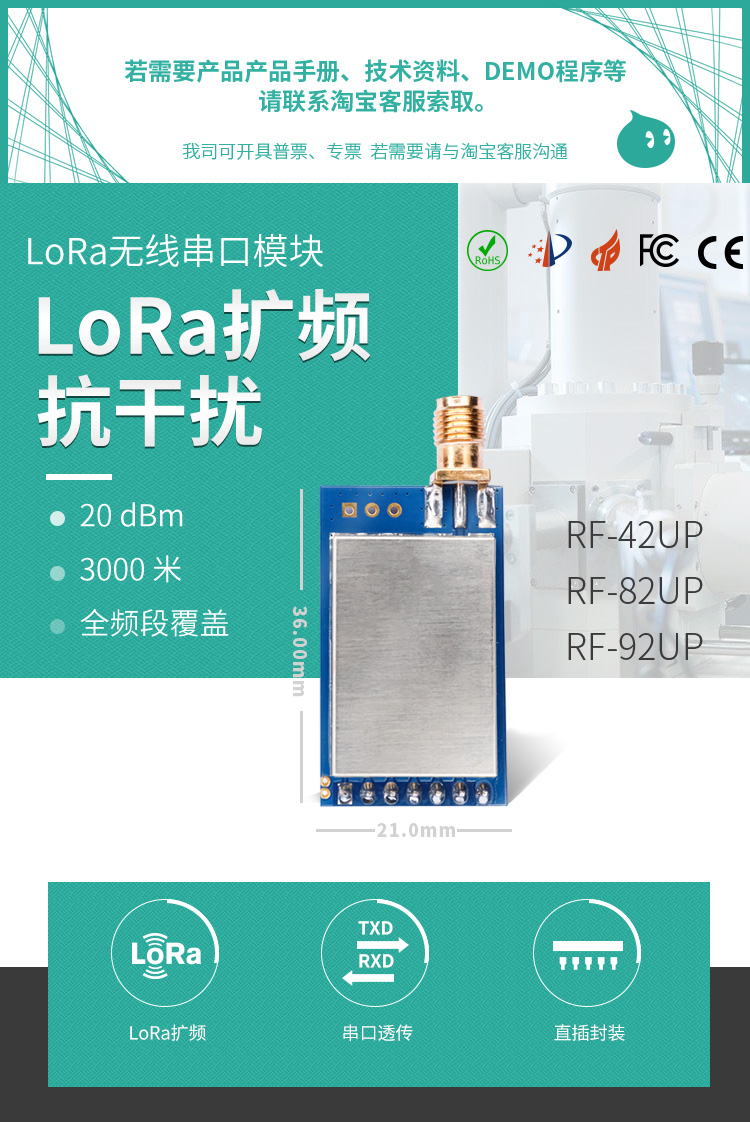 无线通信方案厂商