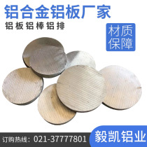 Manufacturers AL7075 imported aluminum AL6061 aluminum A5052 A5083 AL5083 A3003 aluminum plate