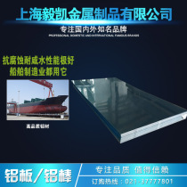 GB 5083 aluminum plate 5086 aluminum plate 6061-T6 aluminum alloy plate aluminum rod 5052 double-sided coated flat aluminum plate