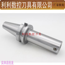 Imported fine boring tool holder LBK boring tool Coarse boring tool holder BT40-LBK1-75 105L fine-tuning fine boring tool