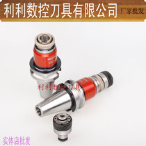 Tapping chuck Tapping shank Overload protection tool holder Floating tapping device BT30 BT40 G0312 G1224