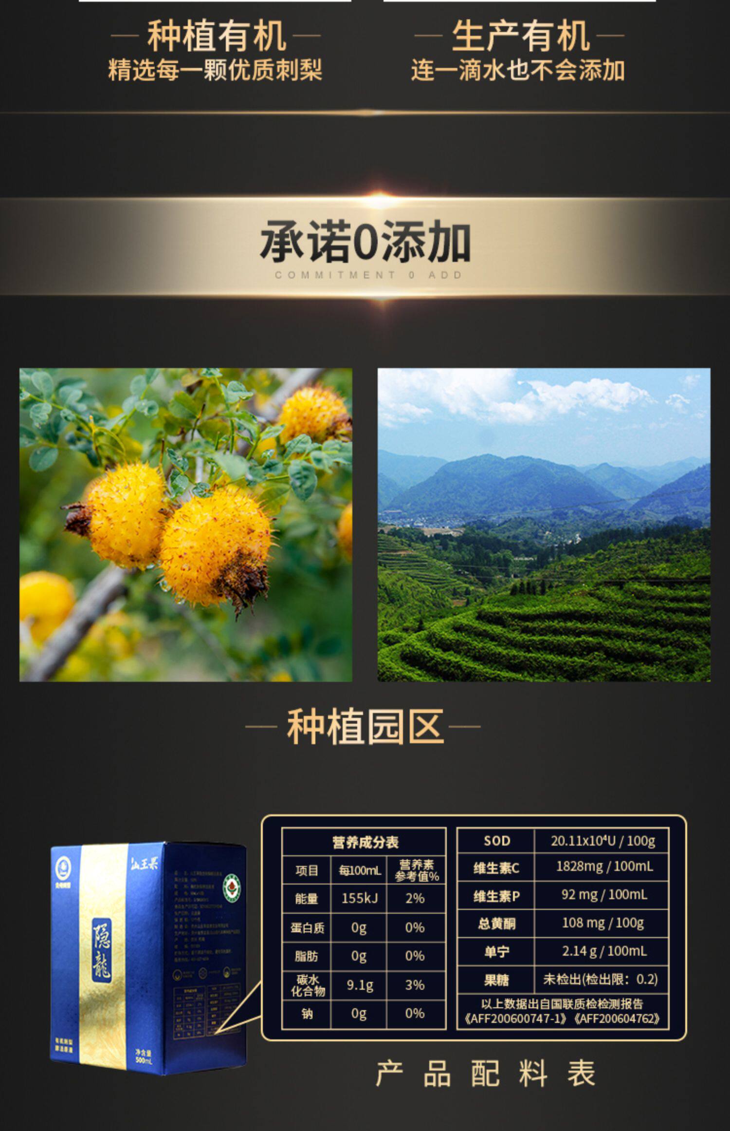 贵州刺梨汁山王果有机隐龙醇活刺梨酵素原汁袋装 无糖50mlx10包邮