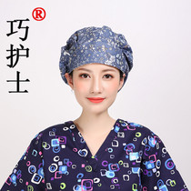 Qiao nurse puffy hat starry gray female doctor long hair Baotou hat Textile hygiene food dustproof dental cap