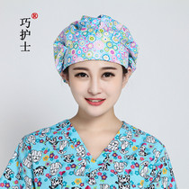 Qiao nurse puffy cap Operating room supplies Surgical cap Anesthesiologist work cap ICU nurse cap