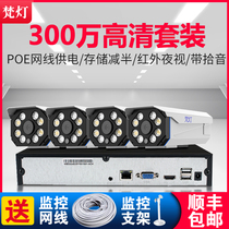 3 million POE monitoring equipment set Monitor HD home phone remote outdoor night vision camera