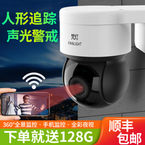360 degree panoramic camera Home outdoor HD night vision with mobile phone wireless no dead angle wifi remote monitoring