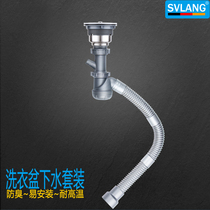 Weirang laundry Basin Sewer set ceramic basin quartz stone artificial stone cage water drain lengthy filament thread