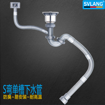 S bent single-slot sewer pipe 304 stainless steel kitchen washing basin lifting cage drain sink sink 110 114 140