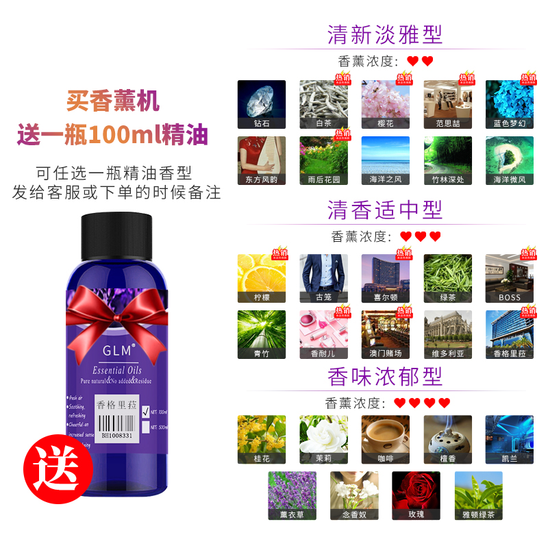flavoring machine hotel aromatherapy machine essential oil diffuser household small fragrance machine bedroom automatic perfume machine commercial