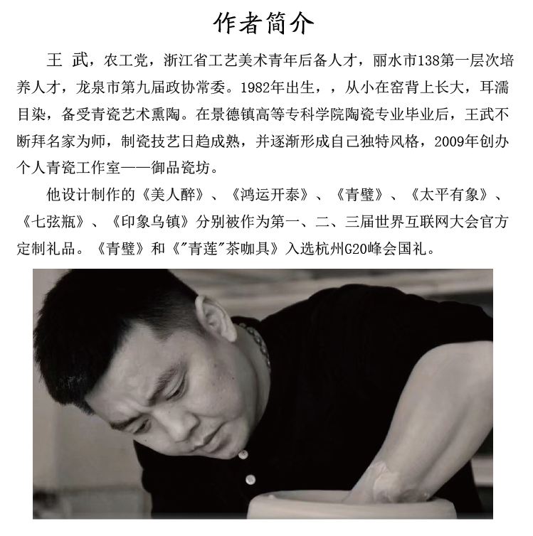 【本土久久】王武龙泉青瓷居家摆件《回纹青璧》大师作品潜力收藏
