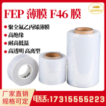 FEP Transparent Film High Transparent Fep Film F46 Teflon Polyfluoroethylene Propylene Hot Melt PTFE Insulating release Film