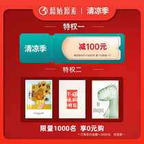 Original element 618 activity privileges enjoy N pieces of instant discount N*100 yuan Real-paid over 2000 enjoy 0 yuan to buy decorative paintings