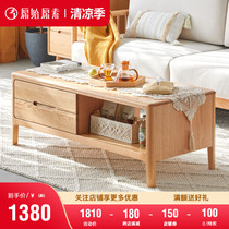 Original original full solid wood coffee table Nordic Oak coffee table Modern simple small apartment living room log tea table