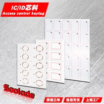 ID medium material ID chip material Fudan medium ID core material card chip 2 5 version