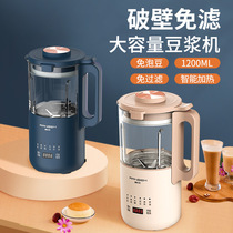 German Ruiben Mini Wall Machine Household Small Multi-function Fruit and Vegetable Juice Baby Supplement Filter Soy Milk