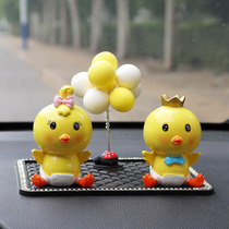 Little yellow duck car ornaments car ornaments car decoration products Daquan creative personality car accessories cute cute cute cute cute