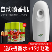 Spring Friendship Automatic Spray Aroma Machine Hotel Home Scents Lavender Deodorant Perfume Spray Bedroom Air Frescoon