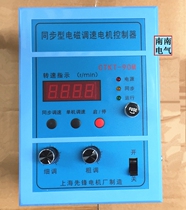 Shanghai Pioneer motor motor speed control CTKT-90B CTKT-90M synchronous electromagnetic speed control electric controller