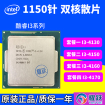 Intel Intel I3-4130 4150 4160 4170 Scatter CPU official version LGA1150
