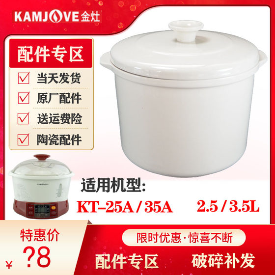 골든 스토브 KT-35A 25A/GS-25E/35E 흰색 세라믹 전기 스튜 컵 내부 하단 뚜껑 3.5L 액세서리 2.5L 리터 골든 스토브 KT-35A 25A/GS-25E/35E 흰색 세라믹 전기 스튜 컵 내부 하단 뚜껑 3.5L 액세서리 2.5L 리터