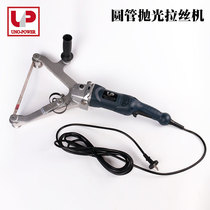 Three-wheel round tube polishing and drawing machine Electric round tube polishing and drawing machine Electric tube throwing machine