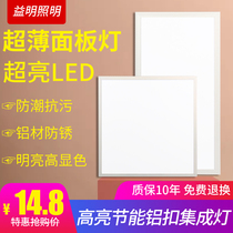 Integrated ceiling LED light 300x300x600 Embedded kitchen toilet suction dome light balcony toilet bathroom