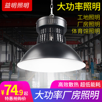 Ultra-bright Led miners lamp fin 100W150W200W Factory workshop Warehouse Lighting Industrial chandeliers lampshades